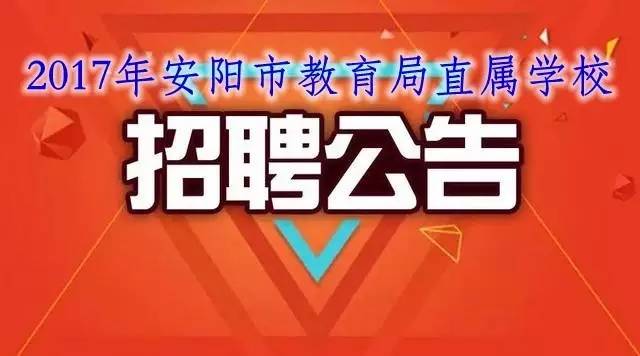 安阳市保育员招聘全攻略，职业前景、岗位要求及应聘指南