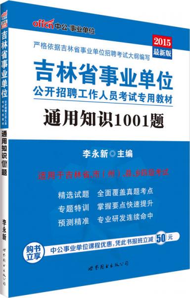 白山招聘网2015年最新招聘信息解析