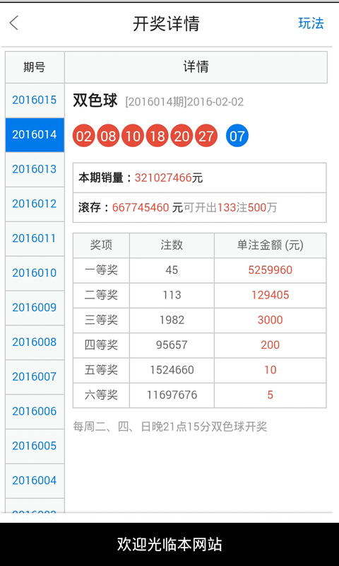 白小姐一肖一特一中今天开奖,全面数据应用实施_win305.210