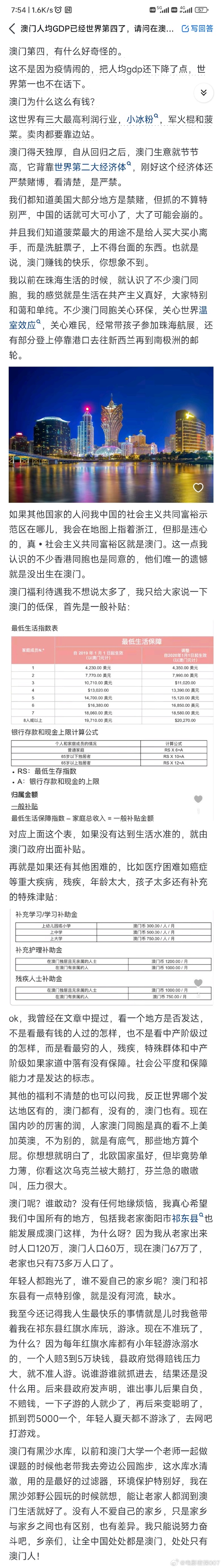 新澳门三期必开一期,动态词汇解析_2DM49.221