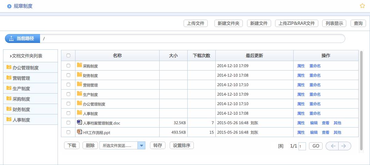 内部资料和公开资料下载,数据资料解释定义_试用版19.259