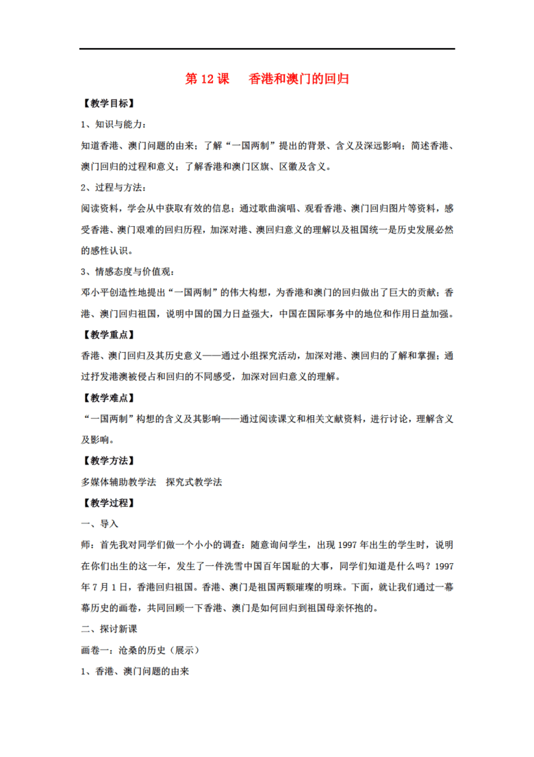 新澳正版资料大全免费图片,数据驱动计划解析_QHD66.726