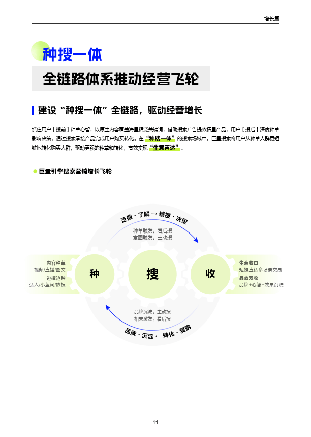 精准一肖一码一子一中,创造力策略实施推广_Kindle52.455