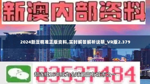 新澳2024正版免费资料,效能解答解释落实_冒险版83.403