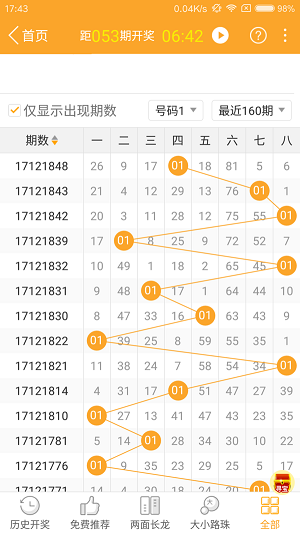 新澳门一肖中100期期准｜准确资料解释落实