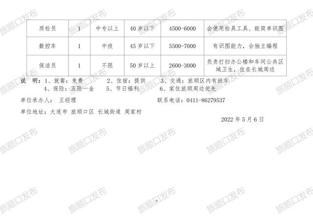 慈东工业区最新招聘信息及其产业影响力分析