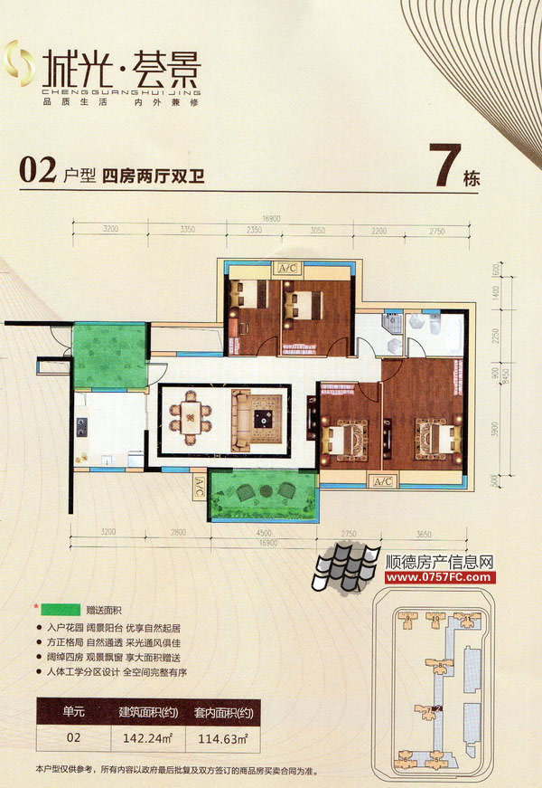 容桂城光荟景最新楼价，市场走势与购房指南