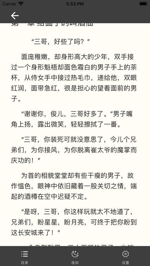 穿越风云，绾宁与墨晔的传奇故事（免费阅读全文最新章节）