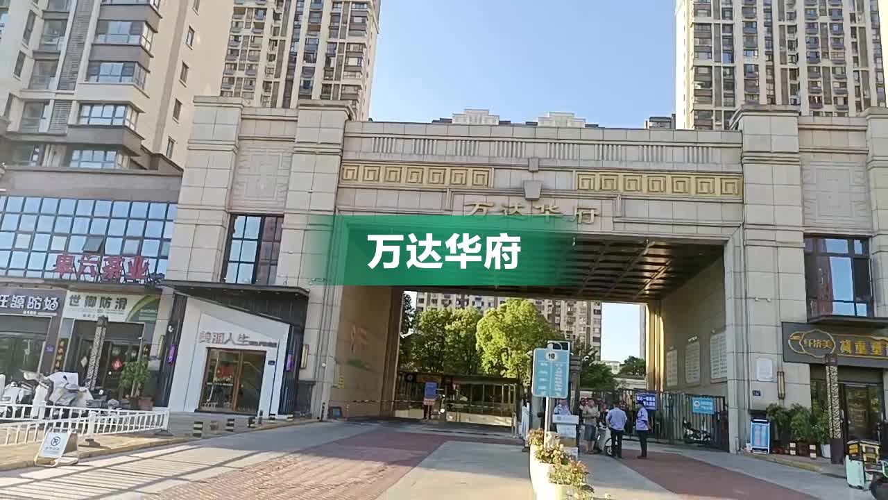 九江万达华府房价动态解析