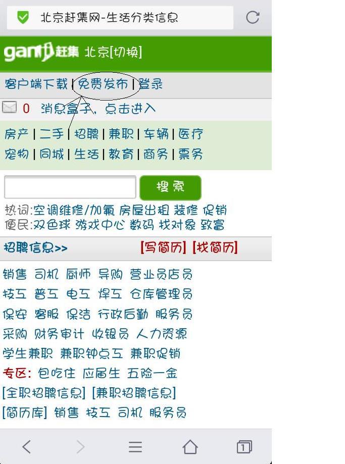 石家庄赶集网最新招聘信息，职场人首选招聘平台